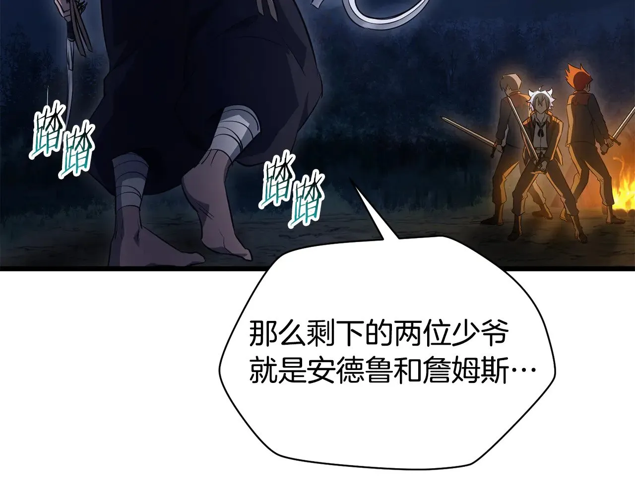 第76话 同仇敌忾44