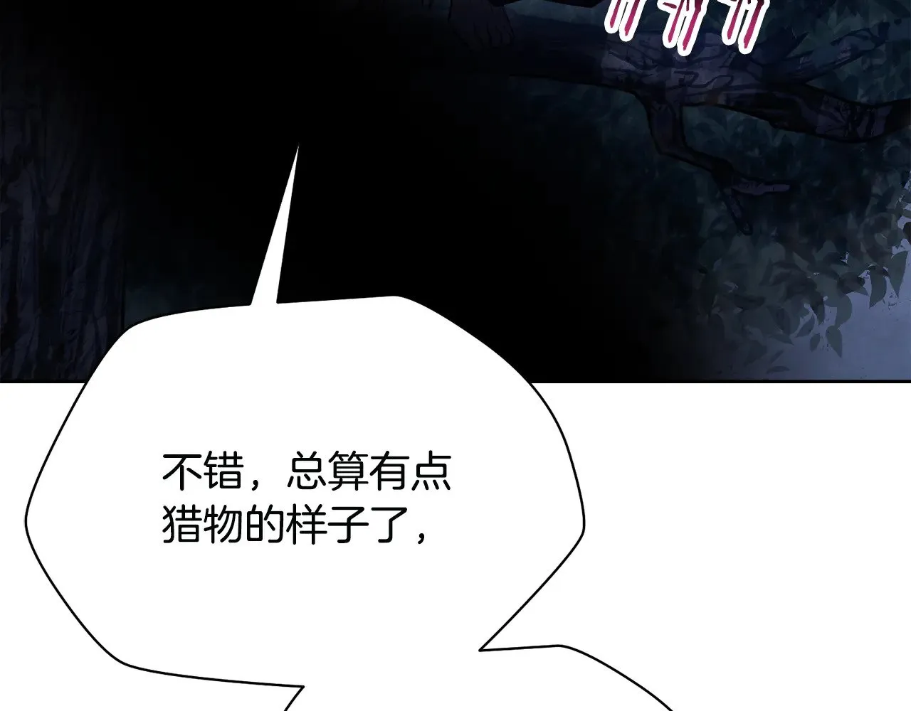 第76话 同仇敌忾202