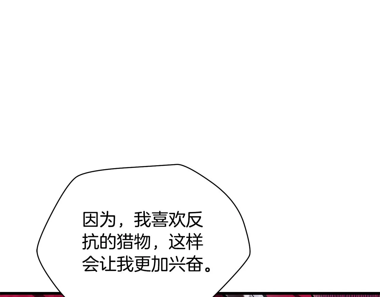第77话 激将成功37
