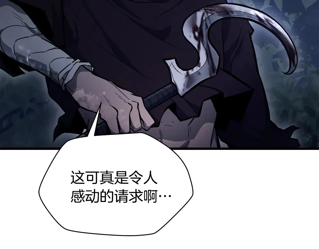 第77话 激将成功15
