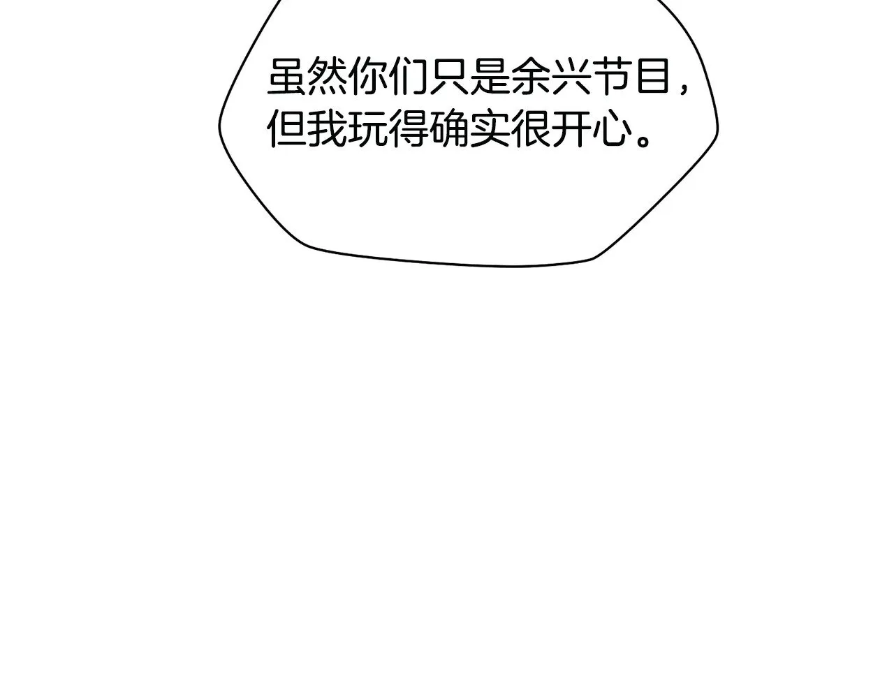 第76话 同仇敌忾203
