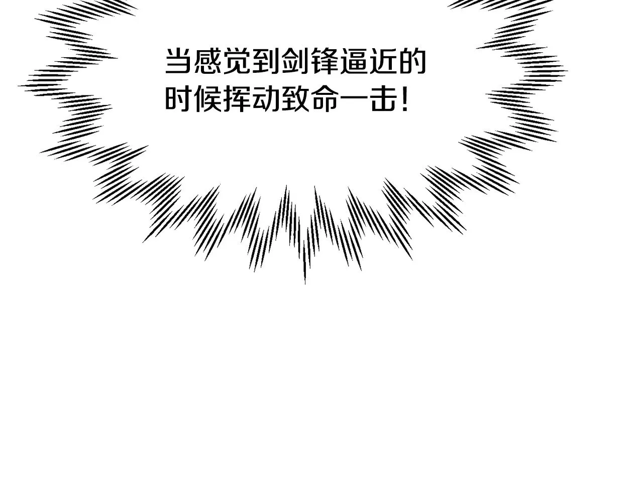 第77话 激将成功108