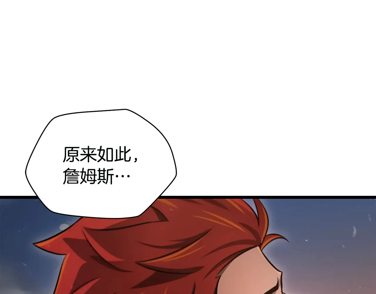 第76话 同仇敌忾136