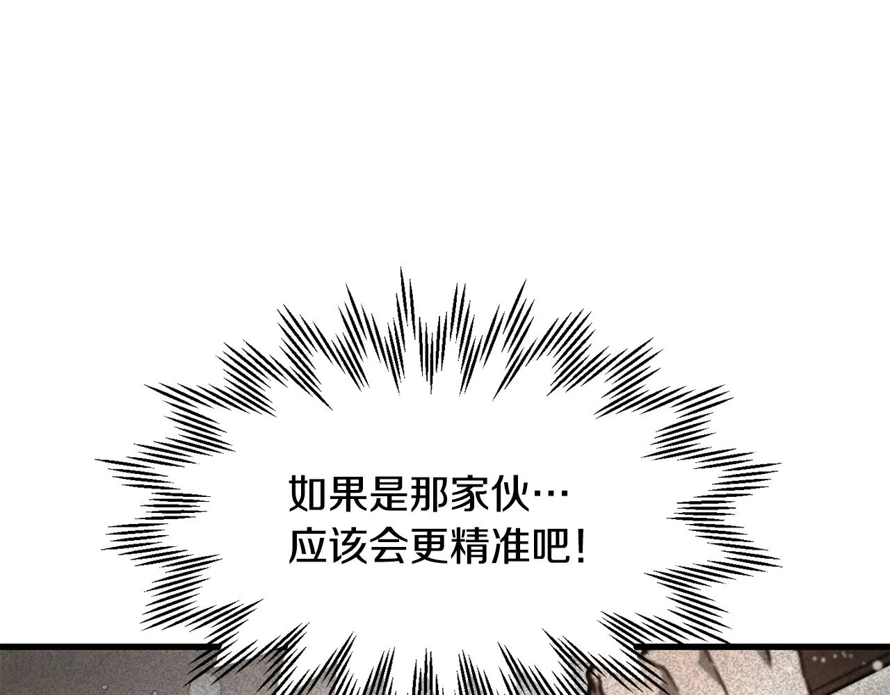 第77话 激将成功109