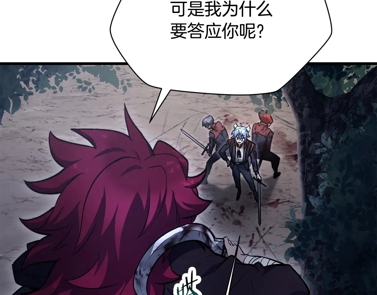 第77话 激将成功18