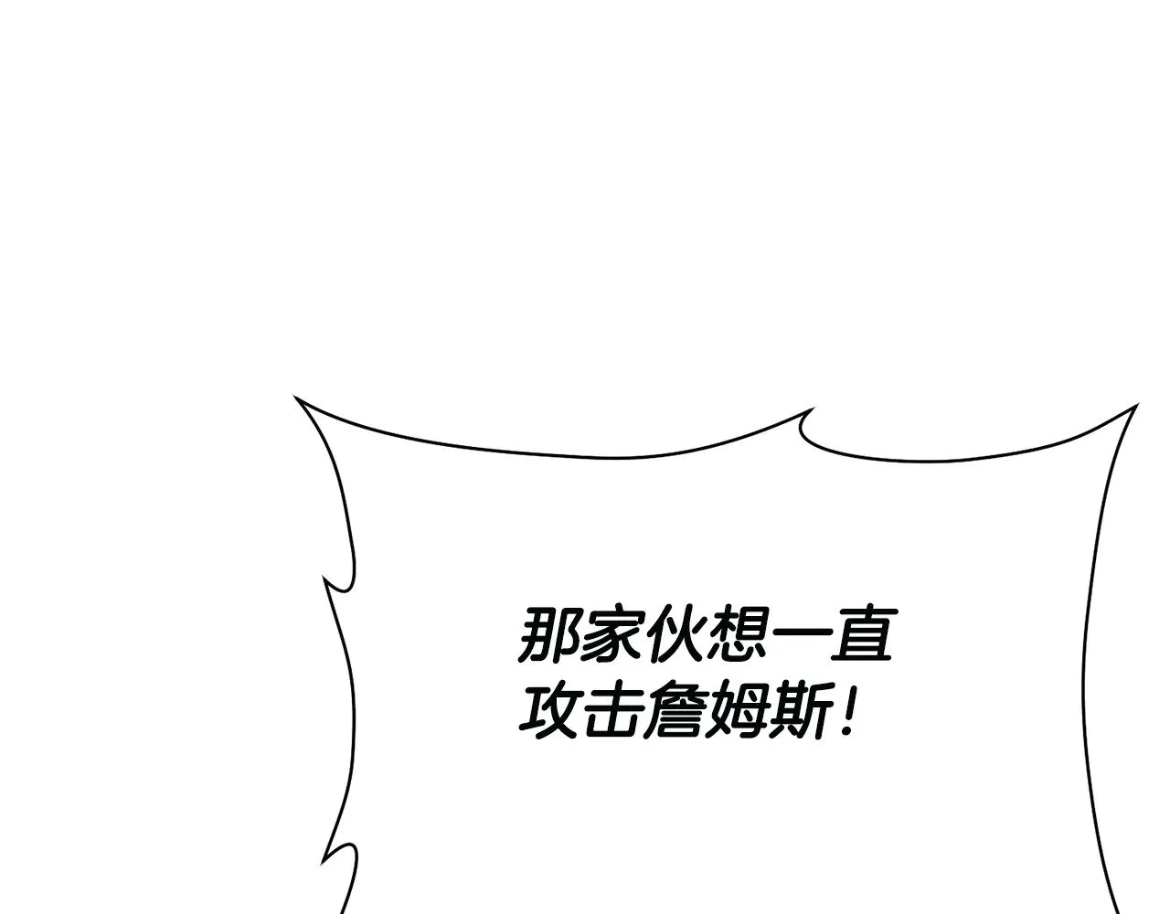 第76话 同仇敌忾143