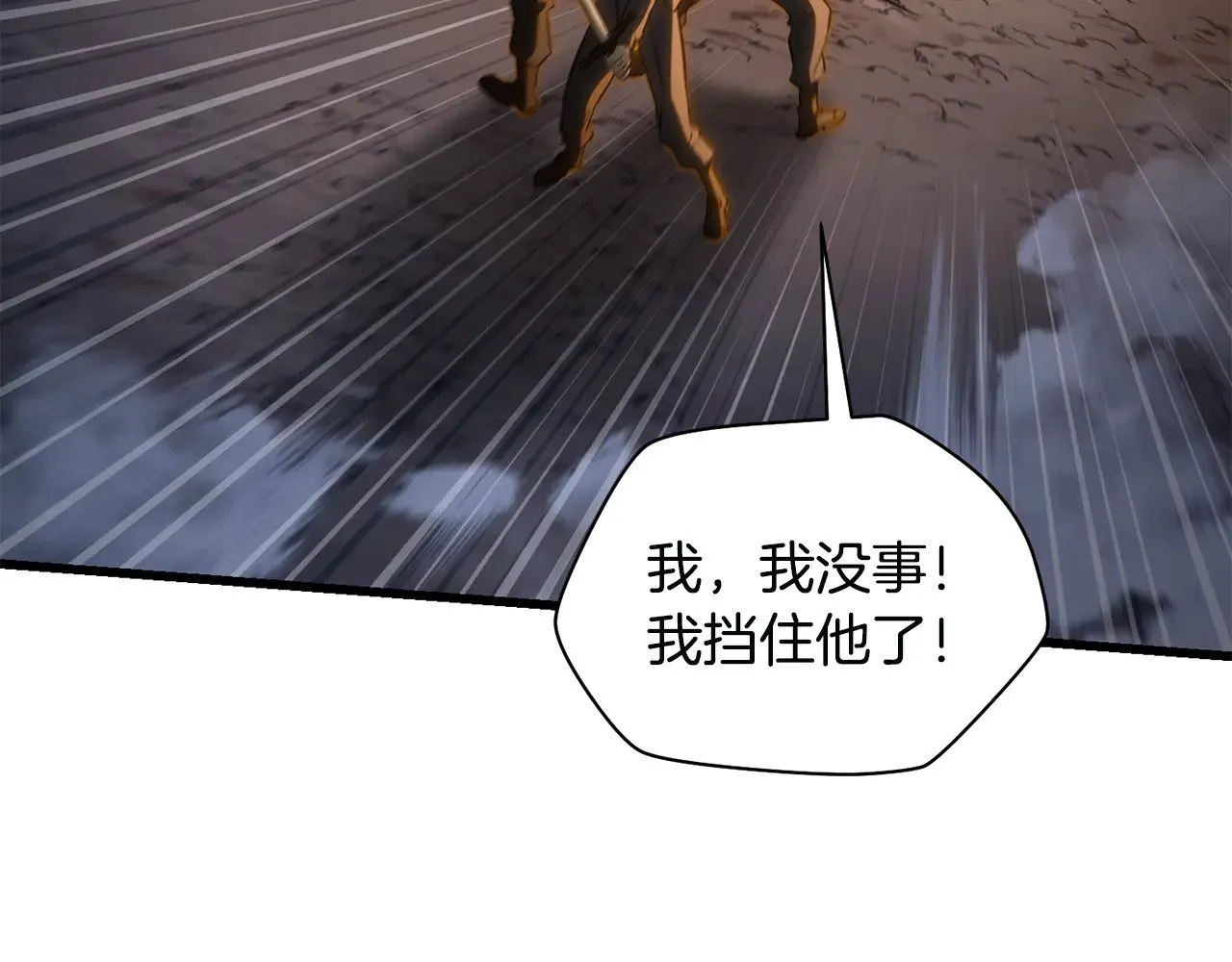 第76话 同仇敌忾134