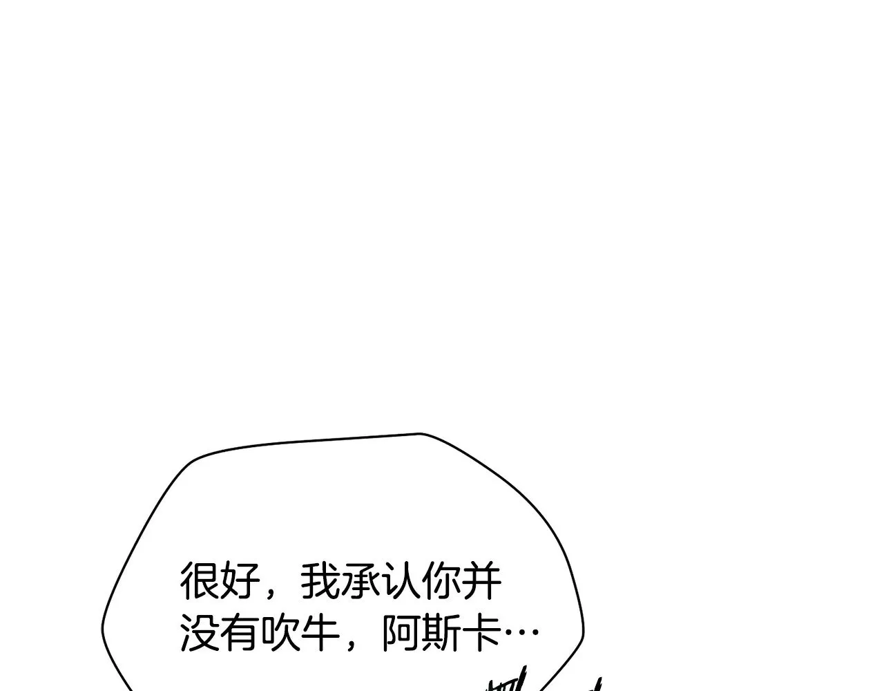 第77话 激将成功137