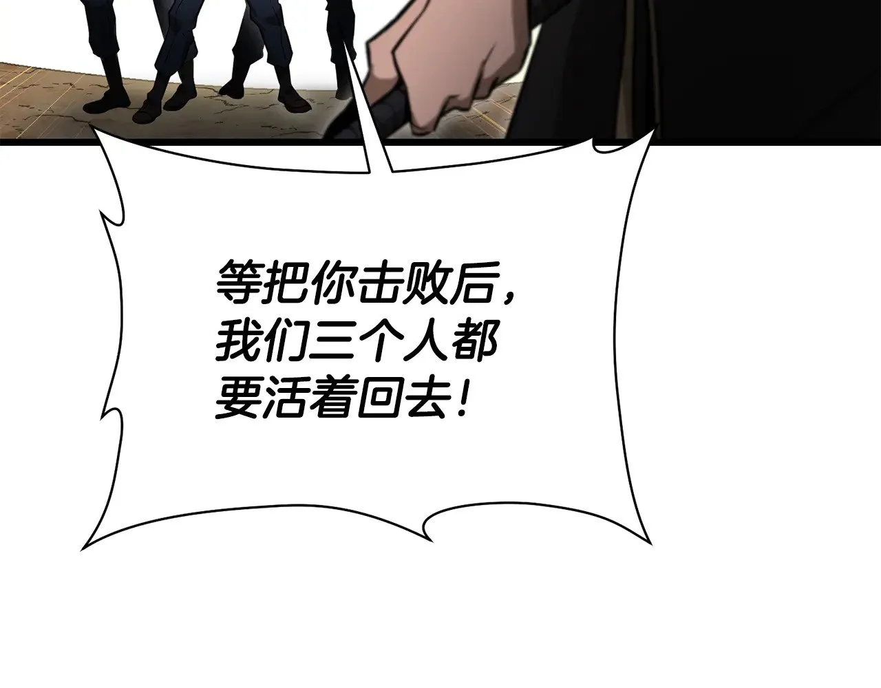第76话 同仇敌忾88