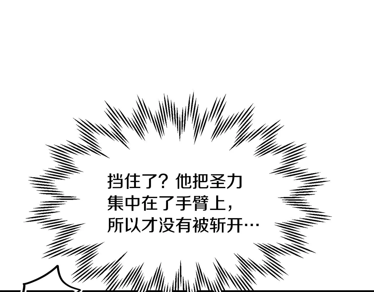 第77话 激将成功171