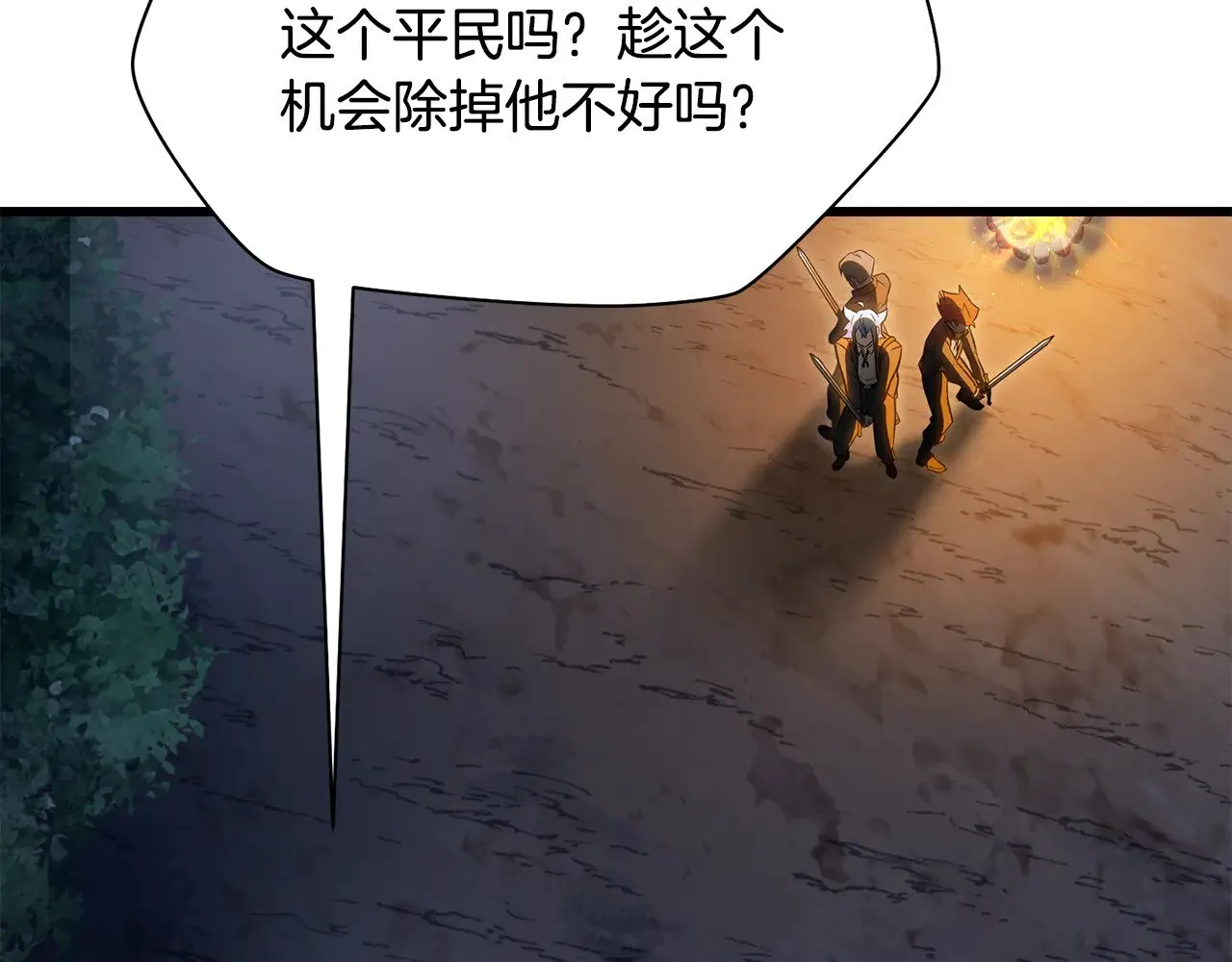 第76话 同仇敌忾67