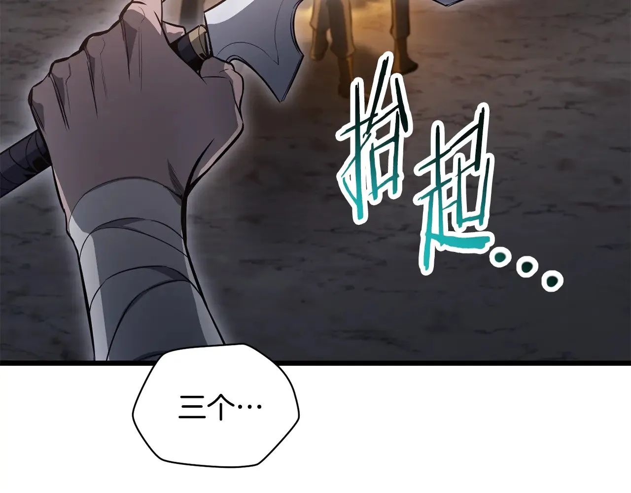第76话 同仇敌忾33
