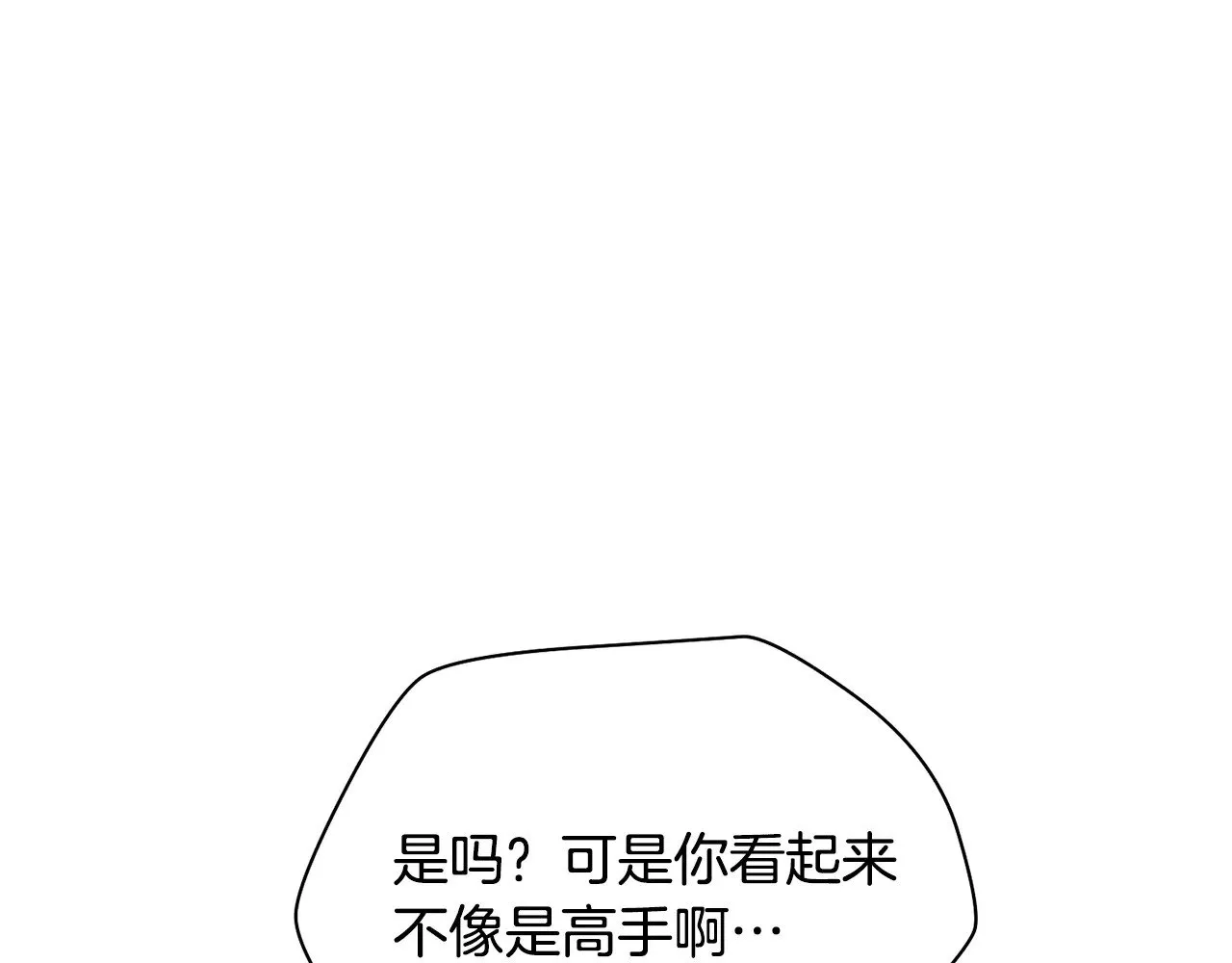 第77话 激将成功21