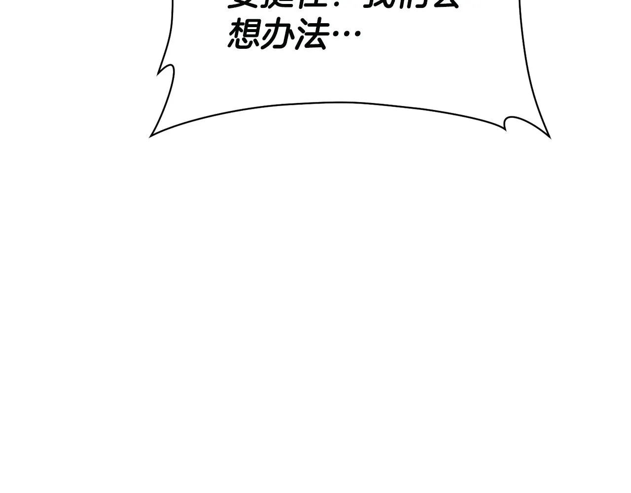 第76话 同仇敌忾146