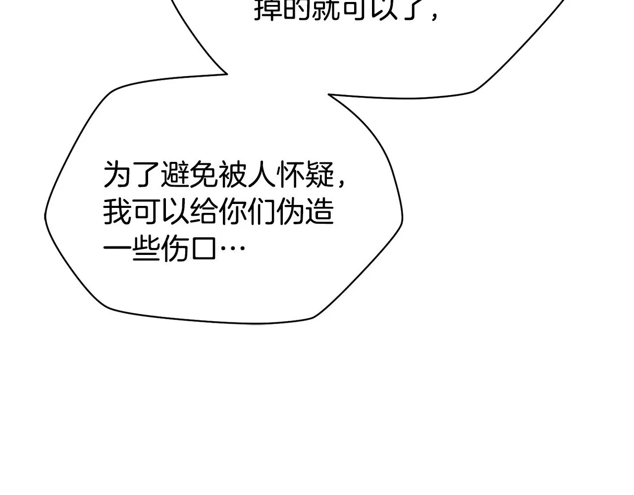 第76话 同仇敌忾69