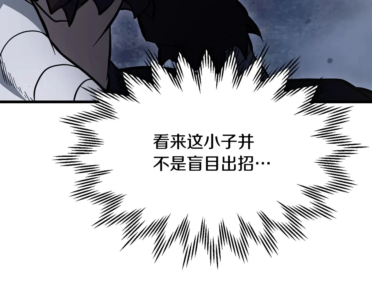 第77话 激将成功99