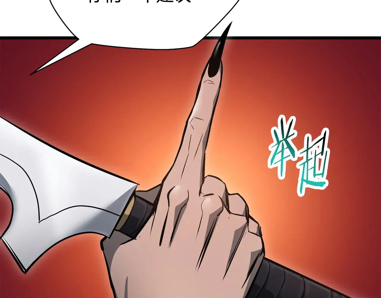 第76话 同仇敌忾57
