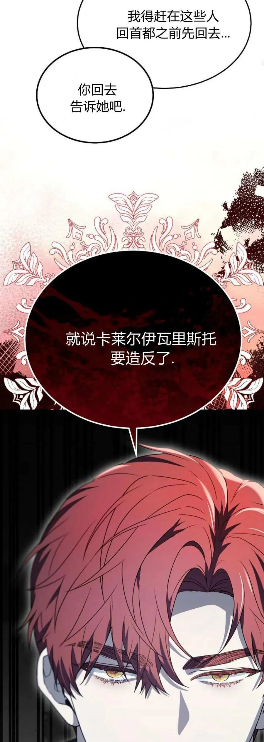 第65话17