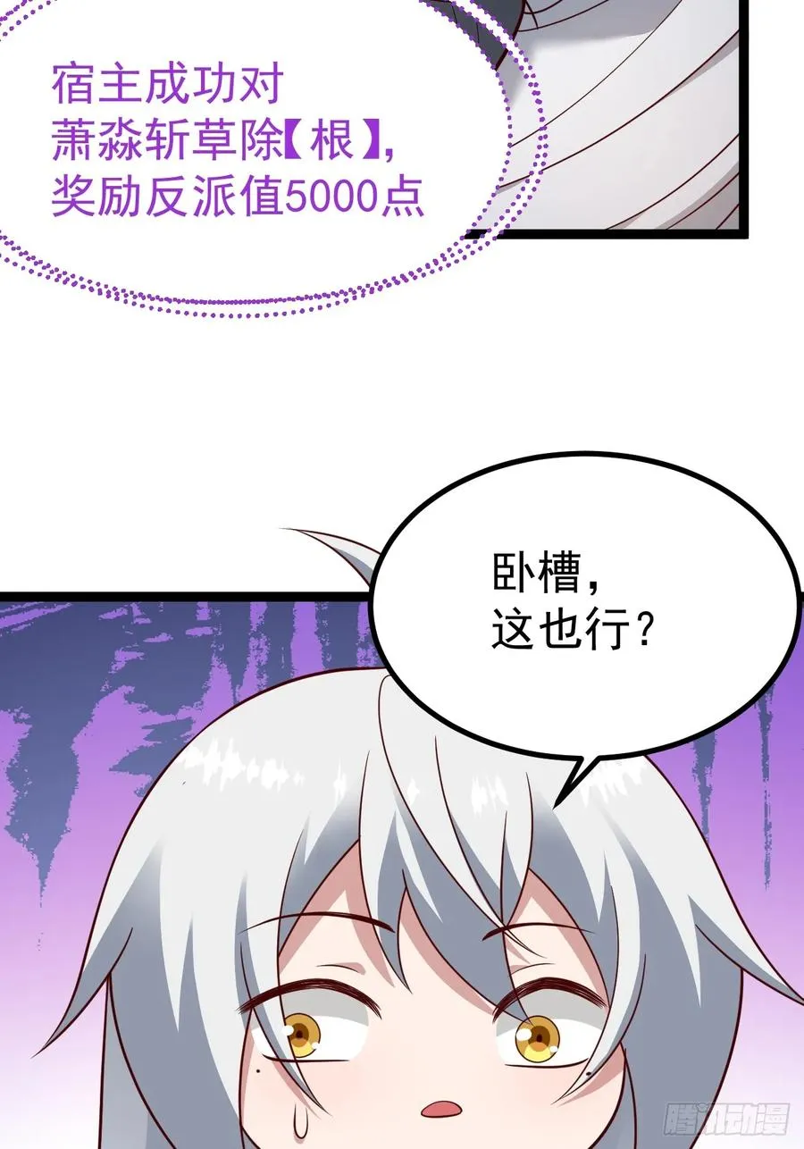 萧淼除根46
