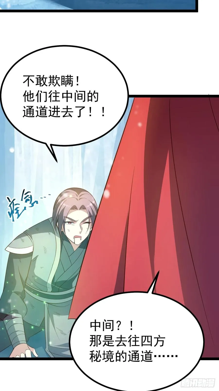 抵达青竹秘境7