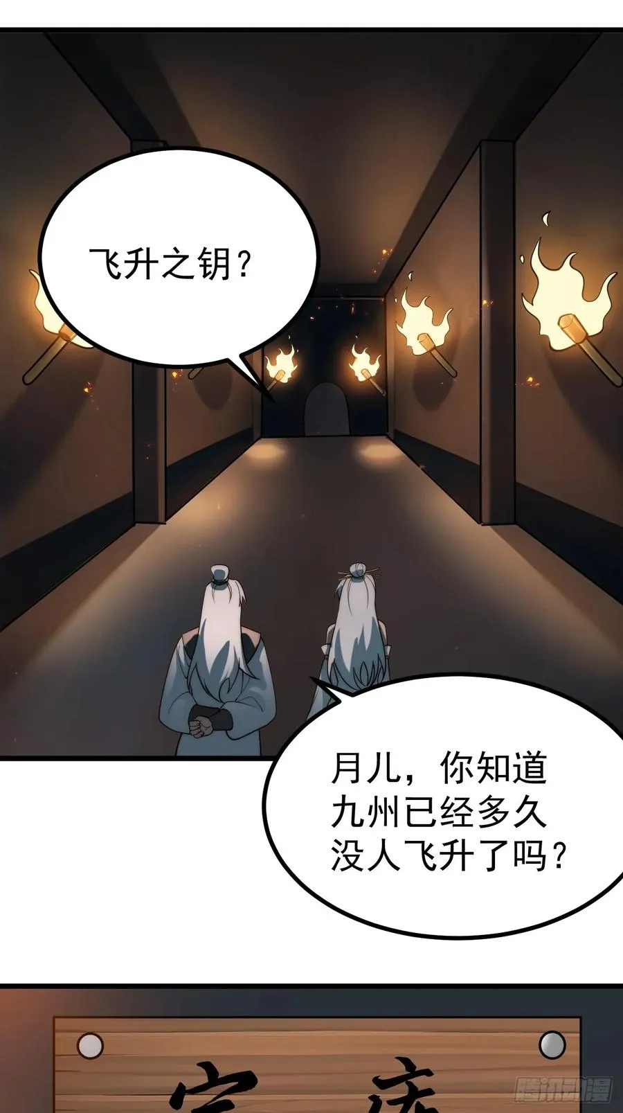 青莲剑仙的遗宝5