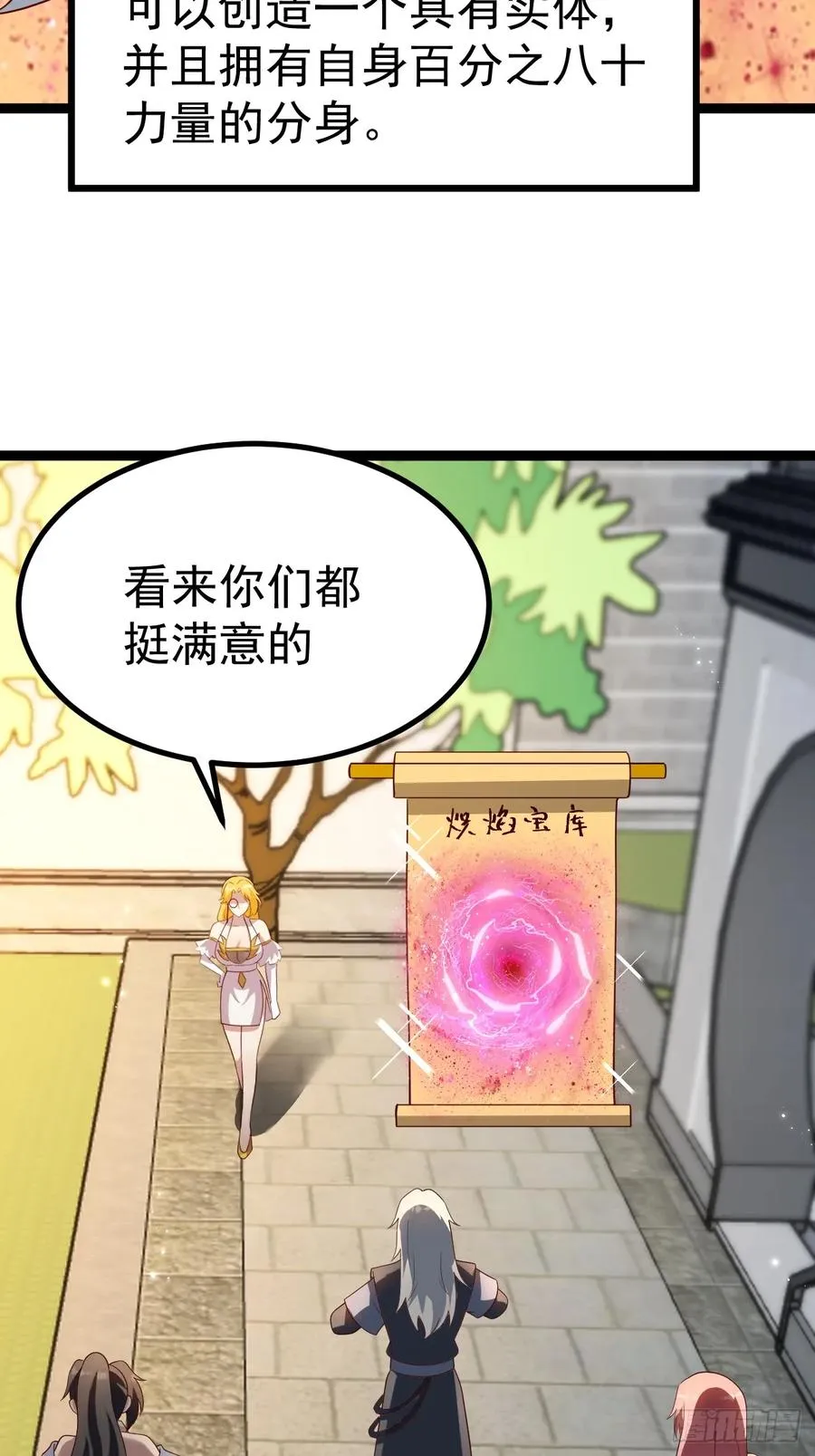 九九阴煞异异阵31