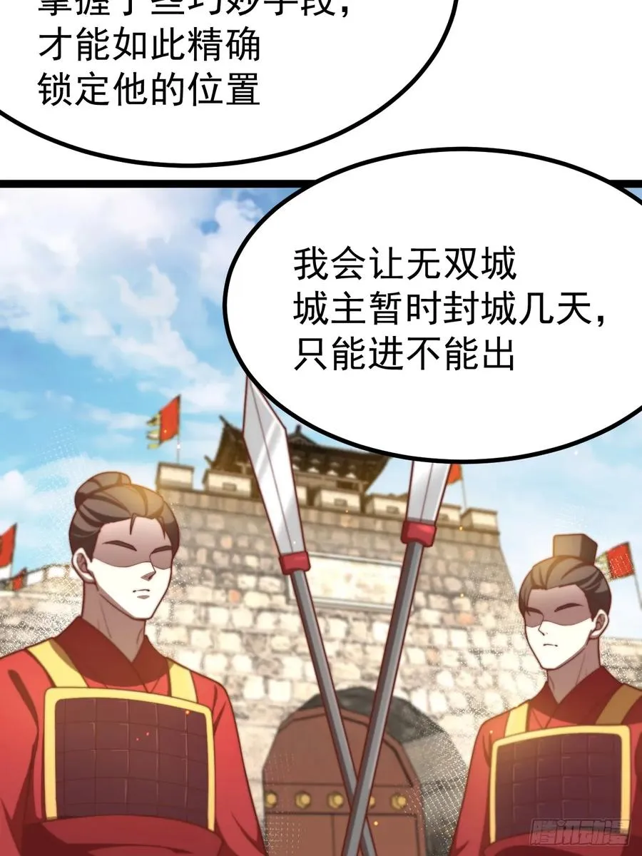 离真的委托43