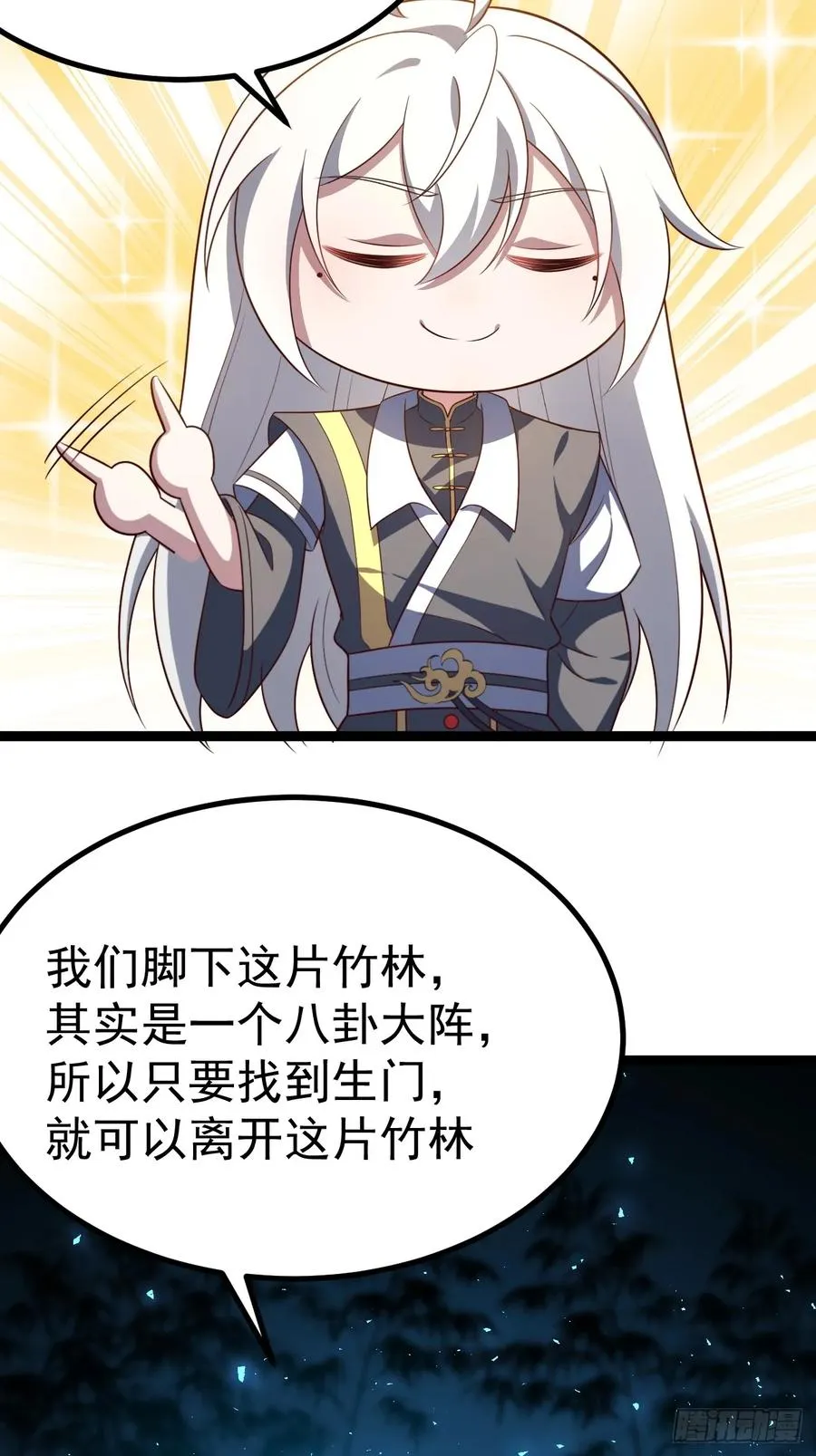 抵达青竹秘境41