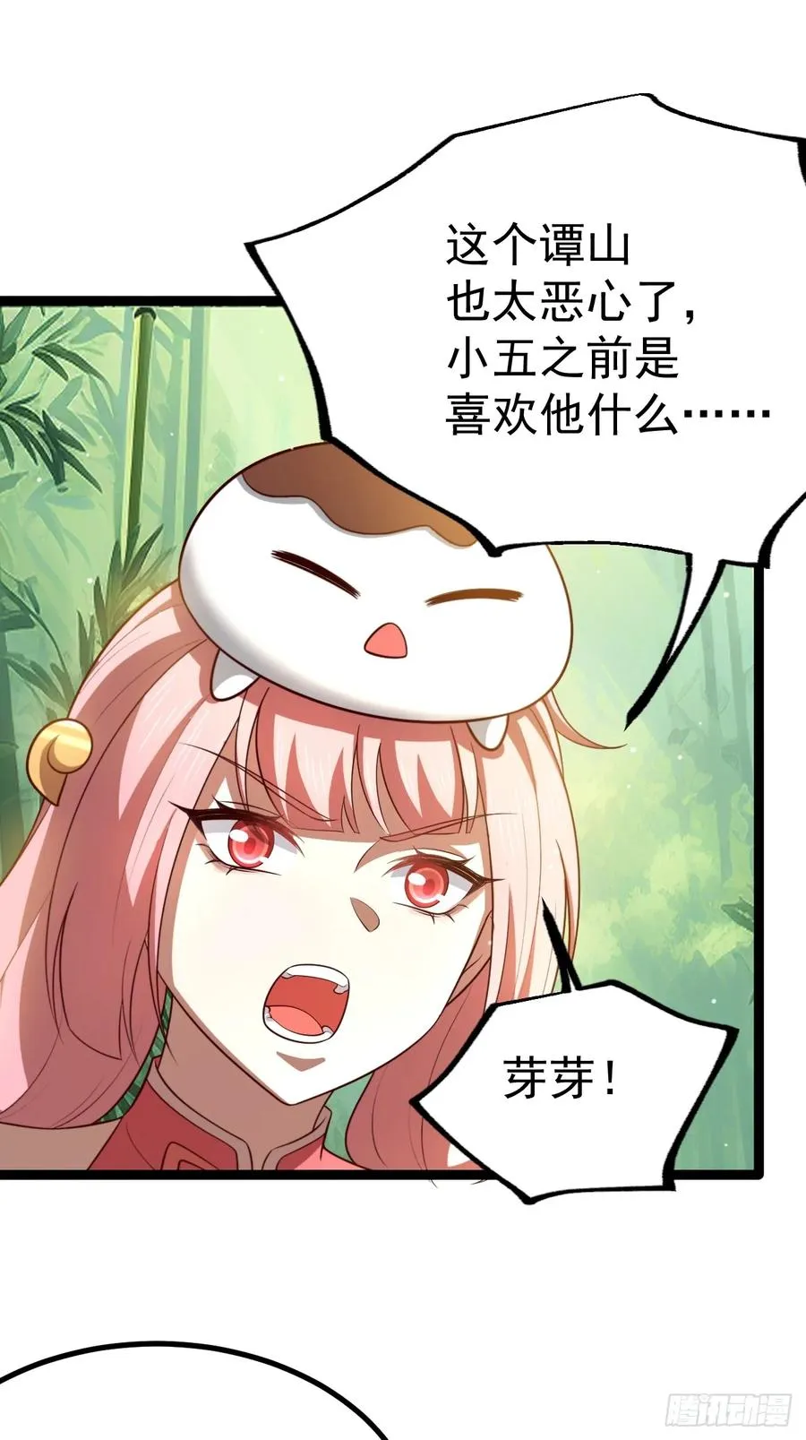 抵达青竹秘境37