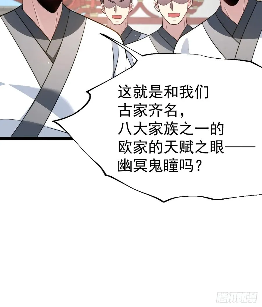 幽冥鬼瞳31