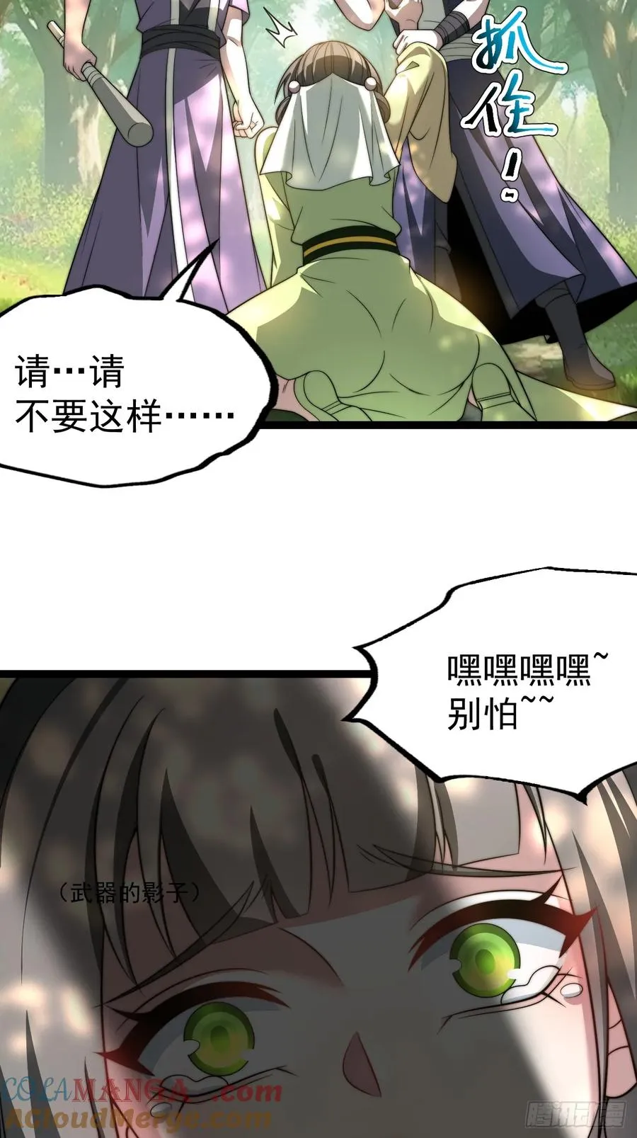 我变！24