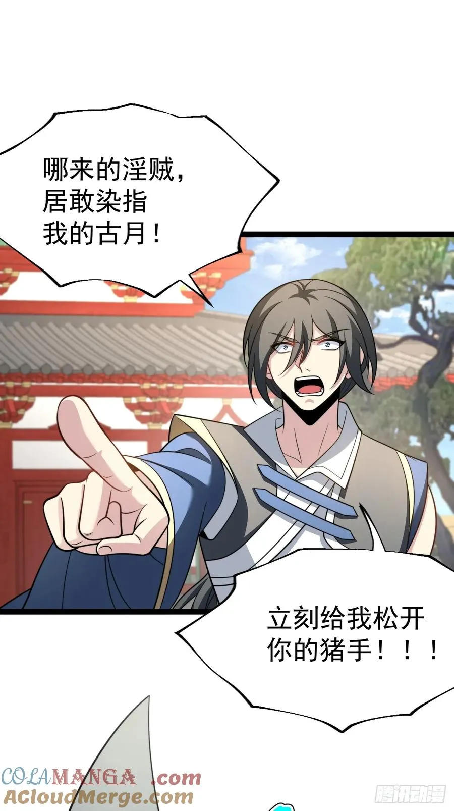幽冥鬼瞳24