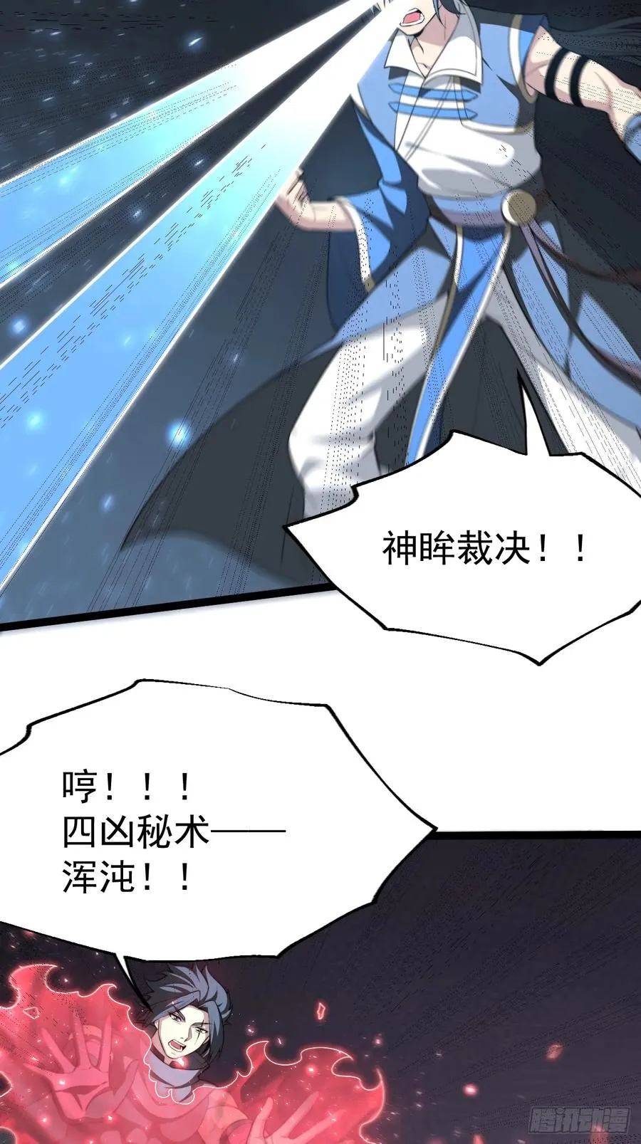 幽冥鬼瞳40