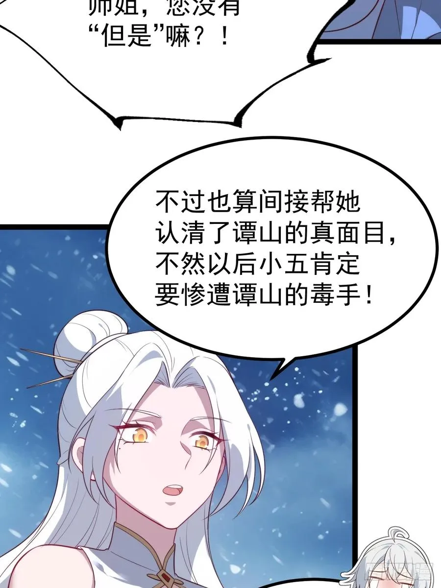 谭山复活38