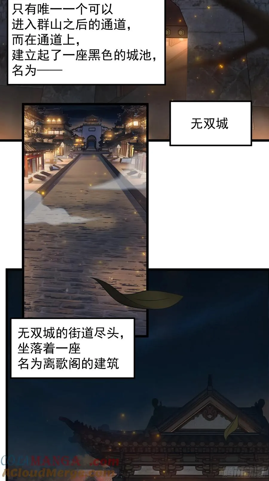无双城事起3