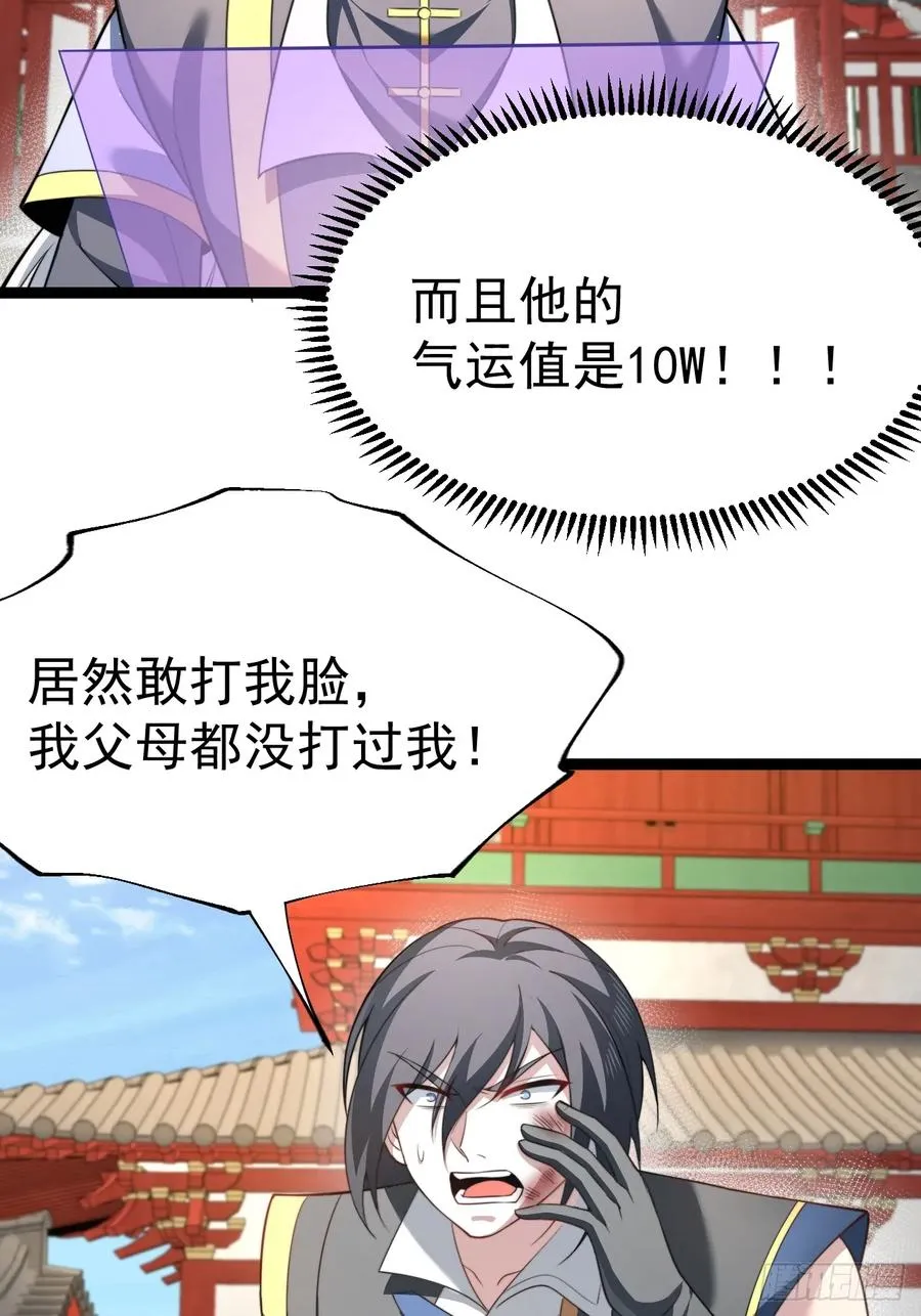 幽冥鬼瞳37