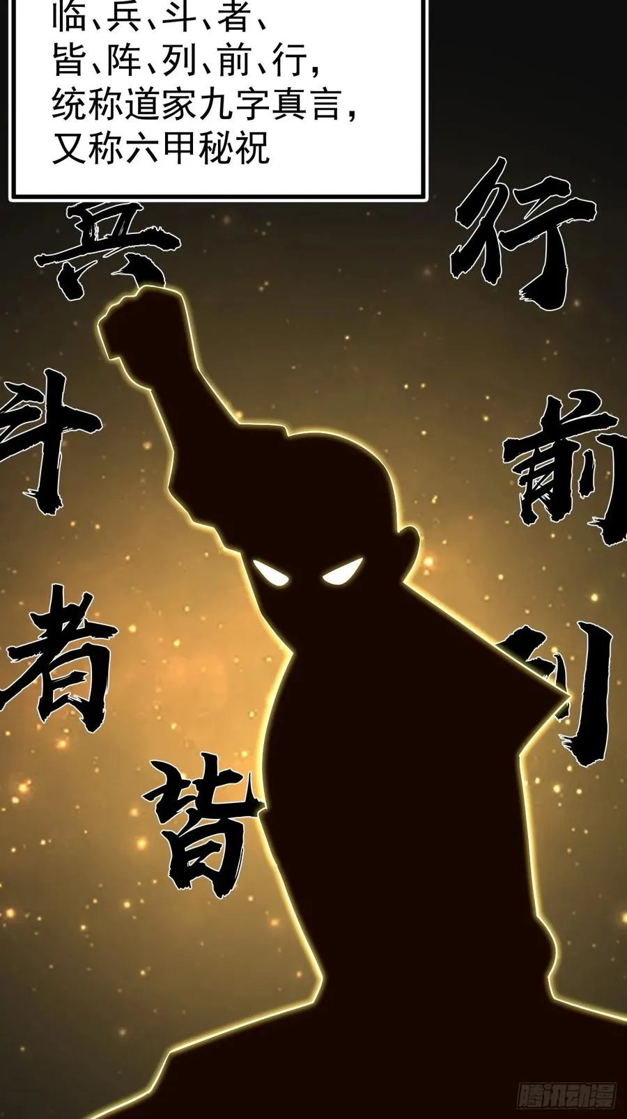 九字真言——兵28