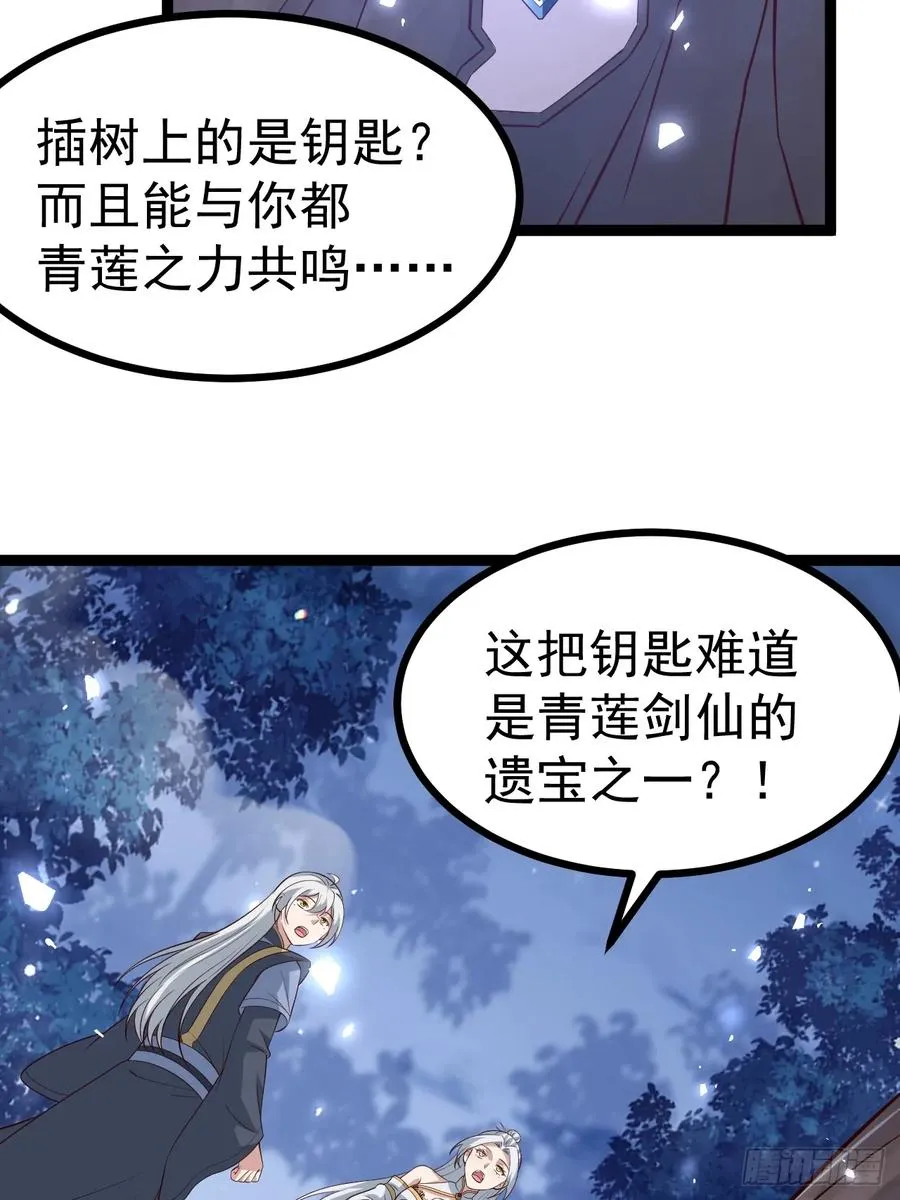 冥道之钥34