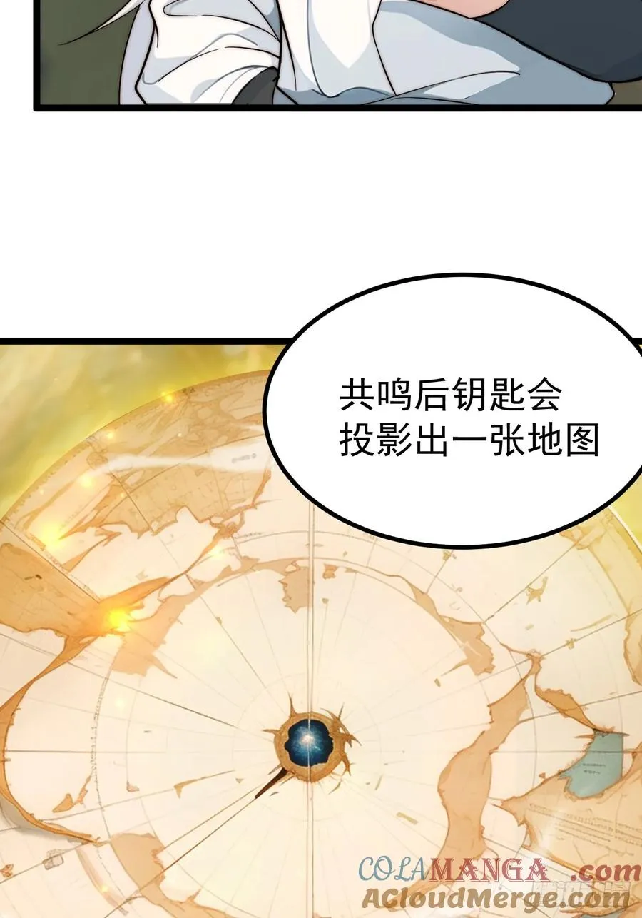 青莲剑仙的遗宝15