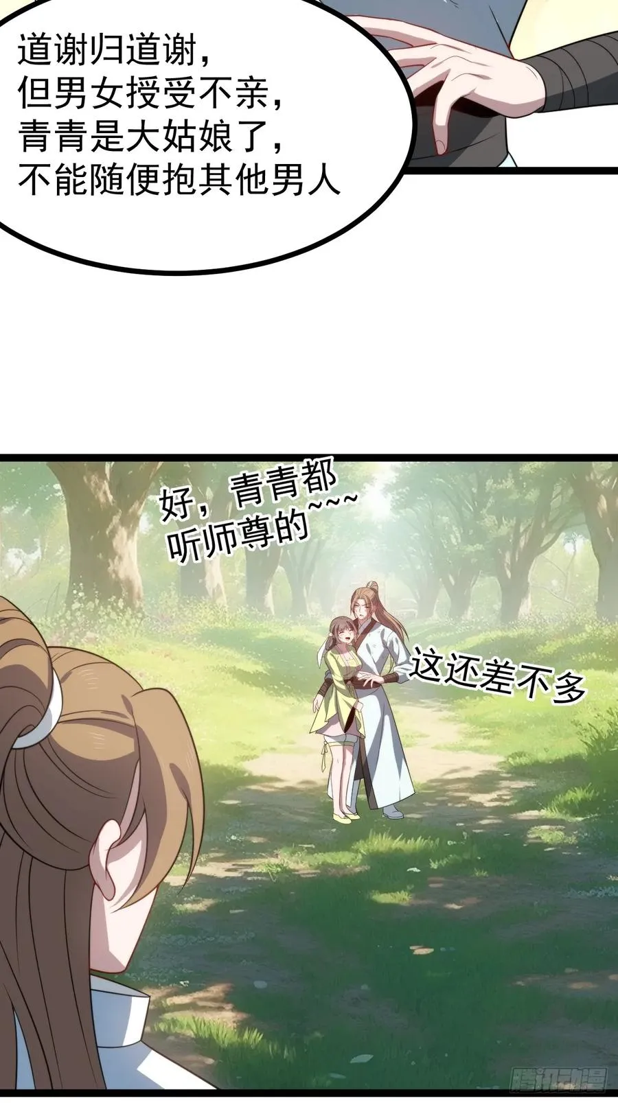 我变！38