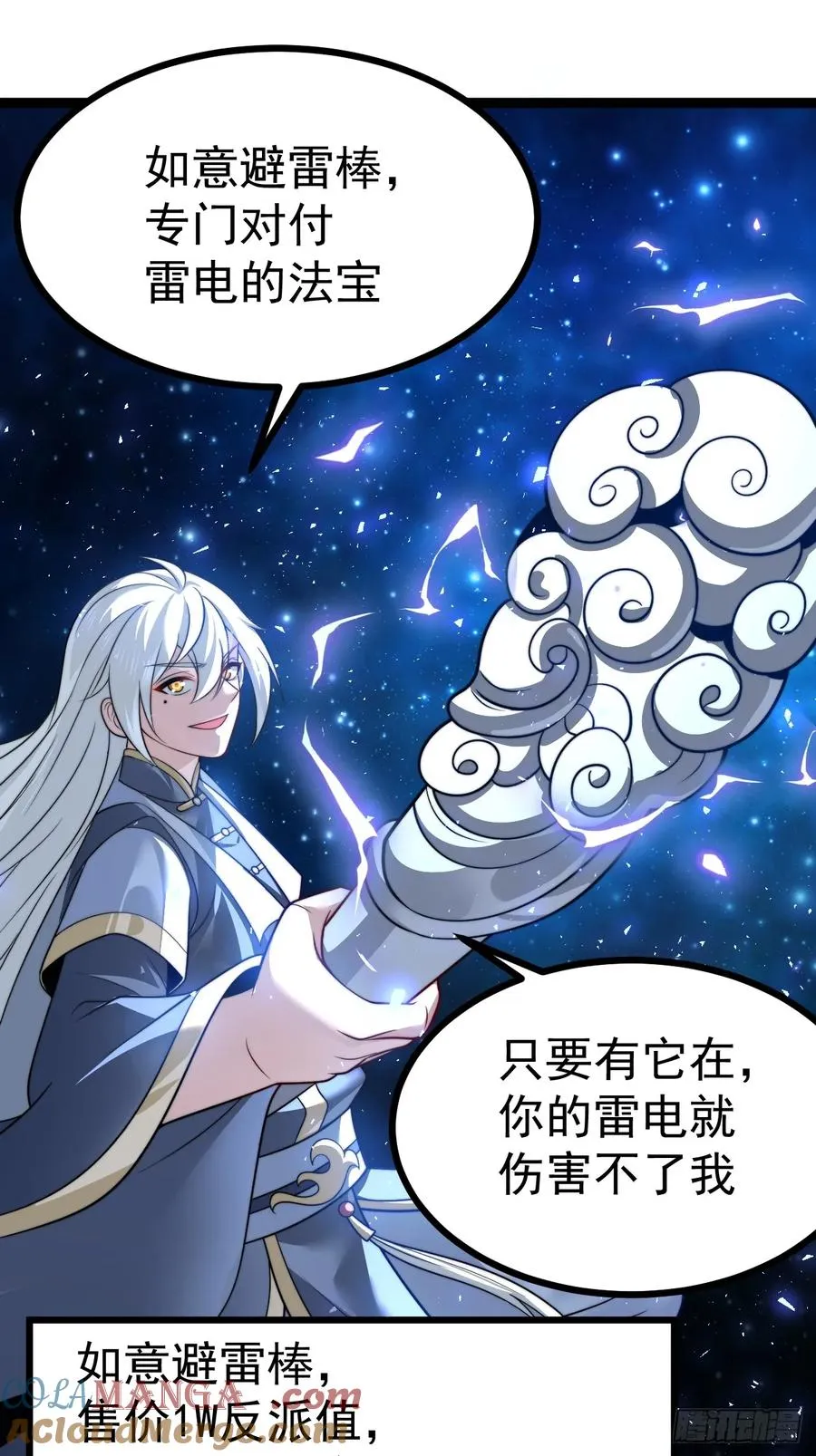 如意避雷棒30