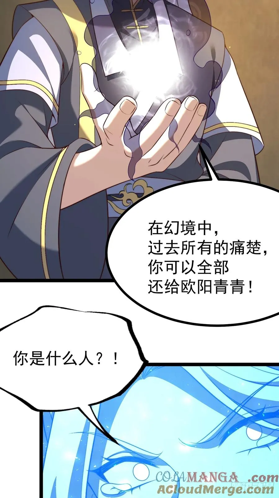 柳如烟出现39