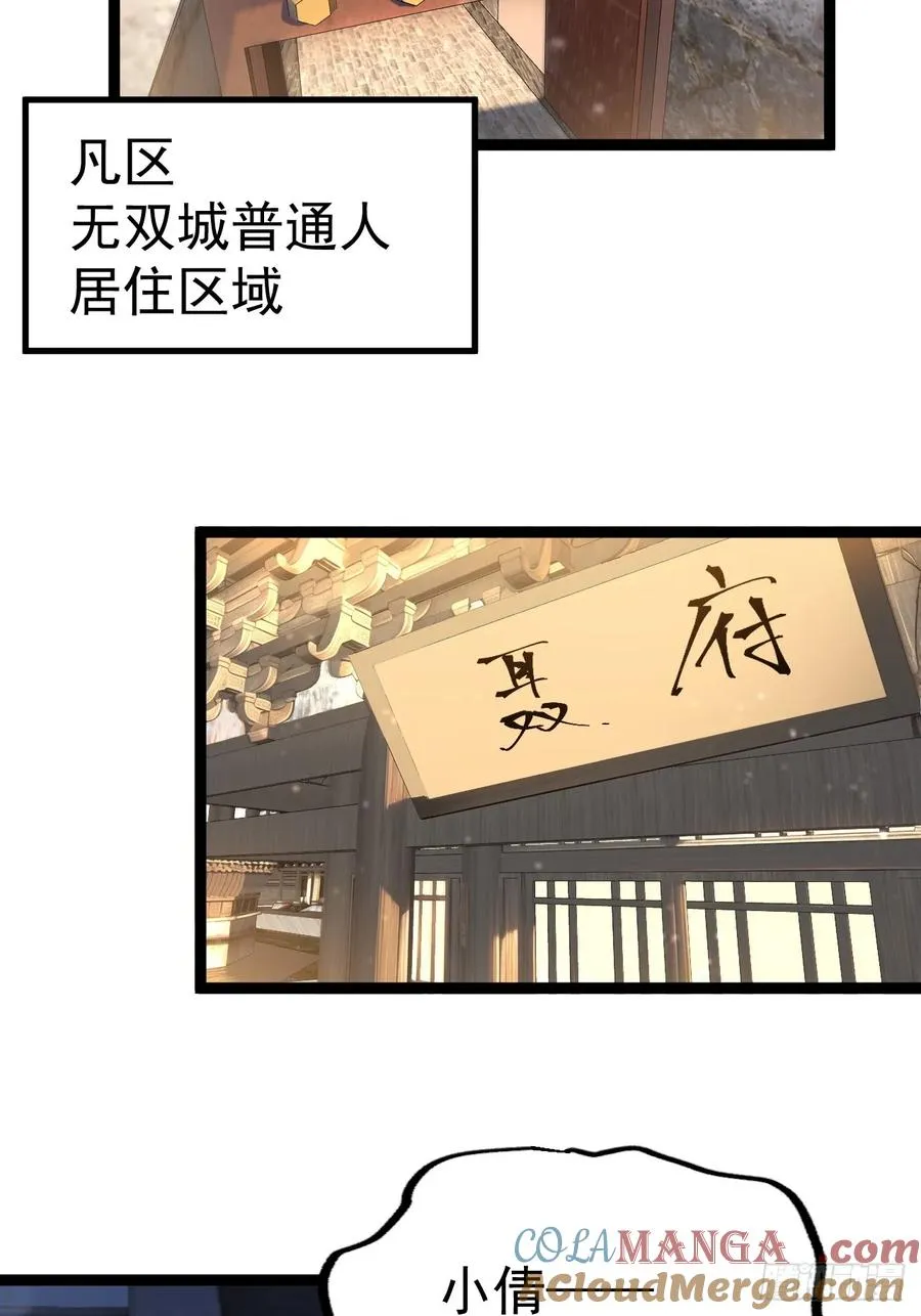 离真的委托24
