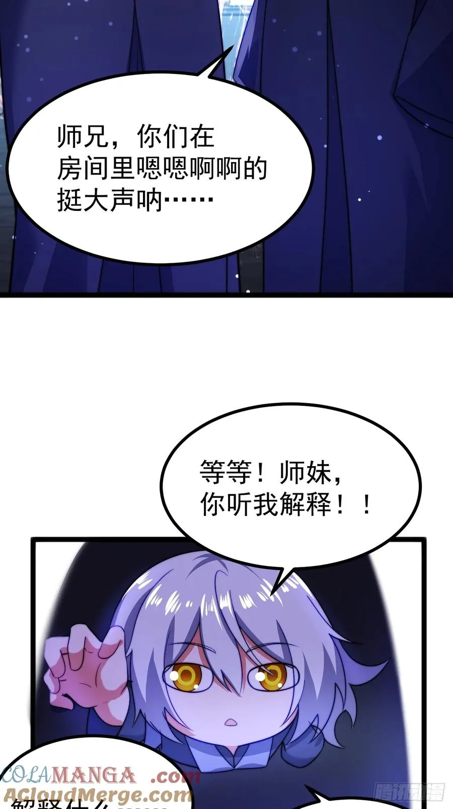 你的畏惧我知道18