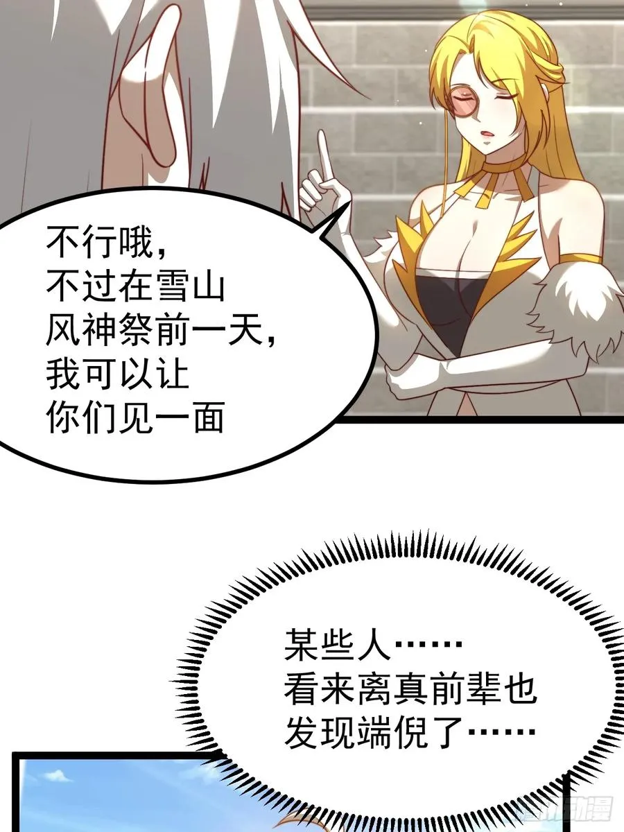 九九阴煞异异阵35