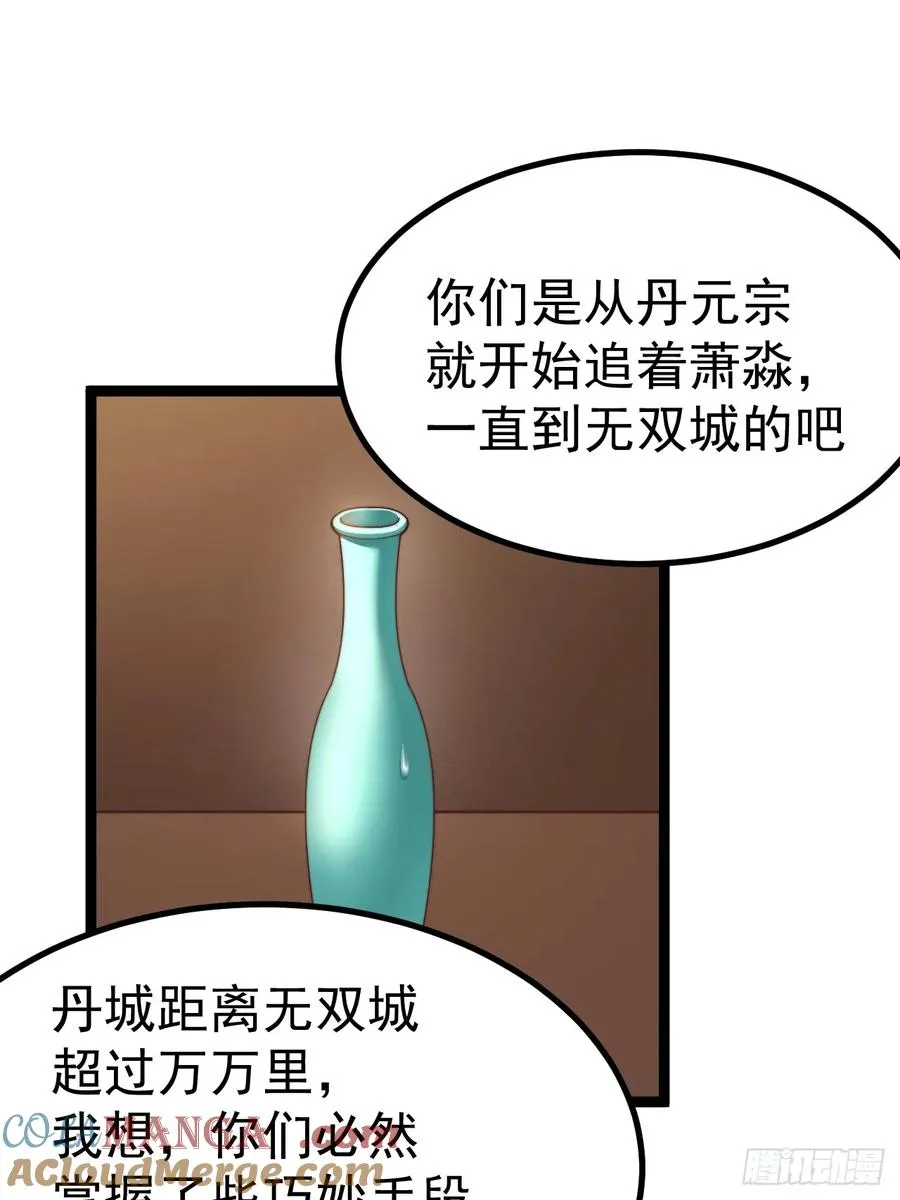 离真的委托42