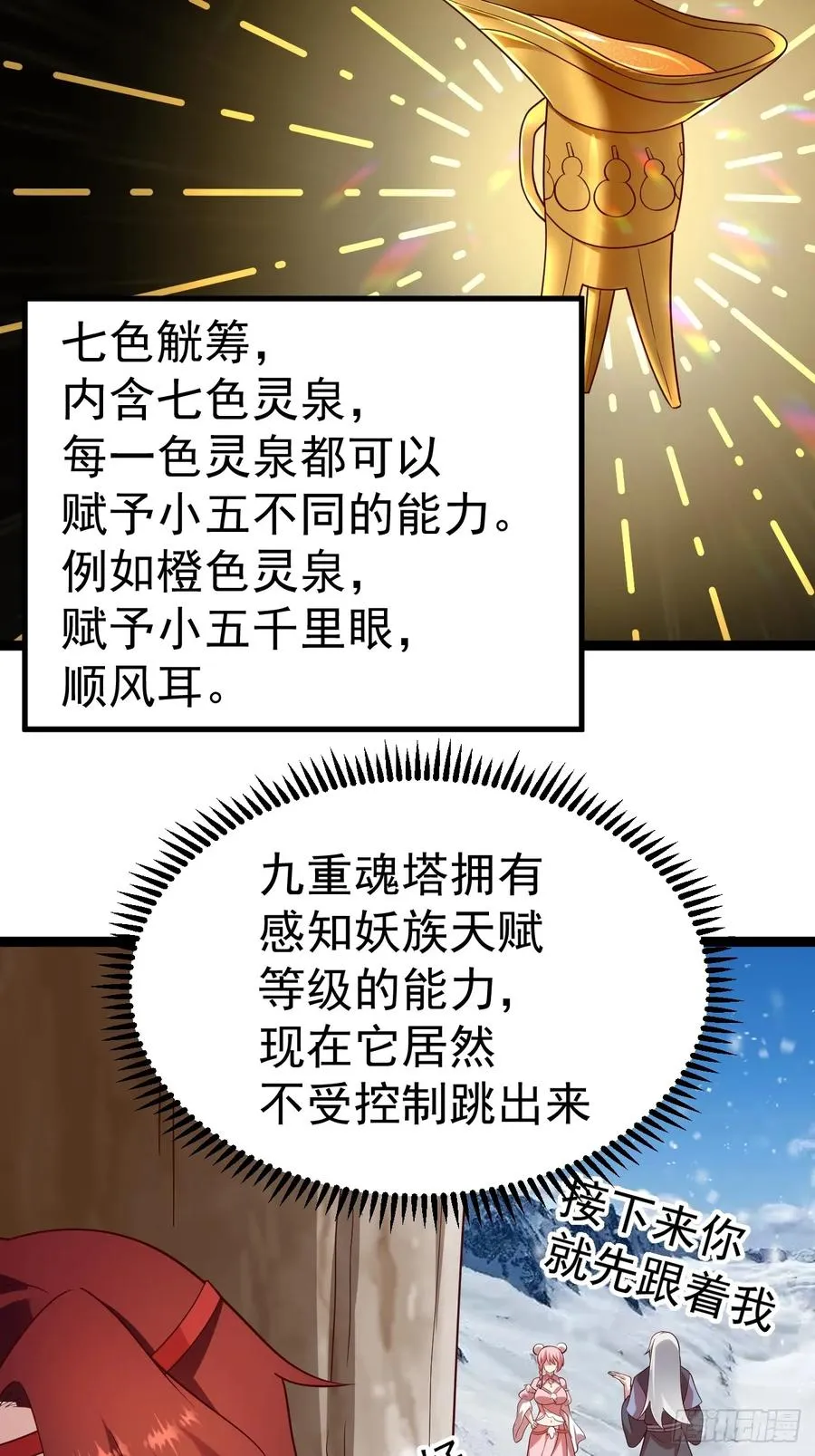 小五的原貌43