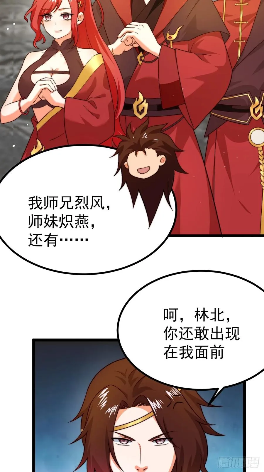 离真的委托4
