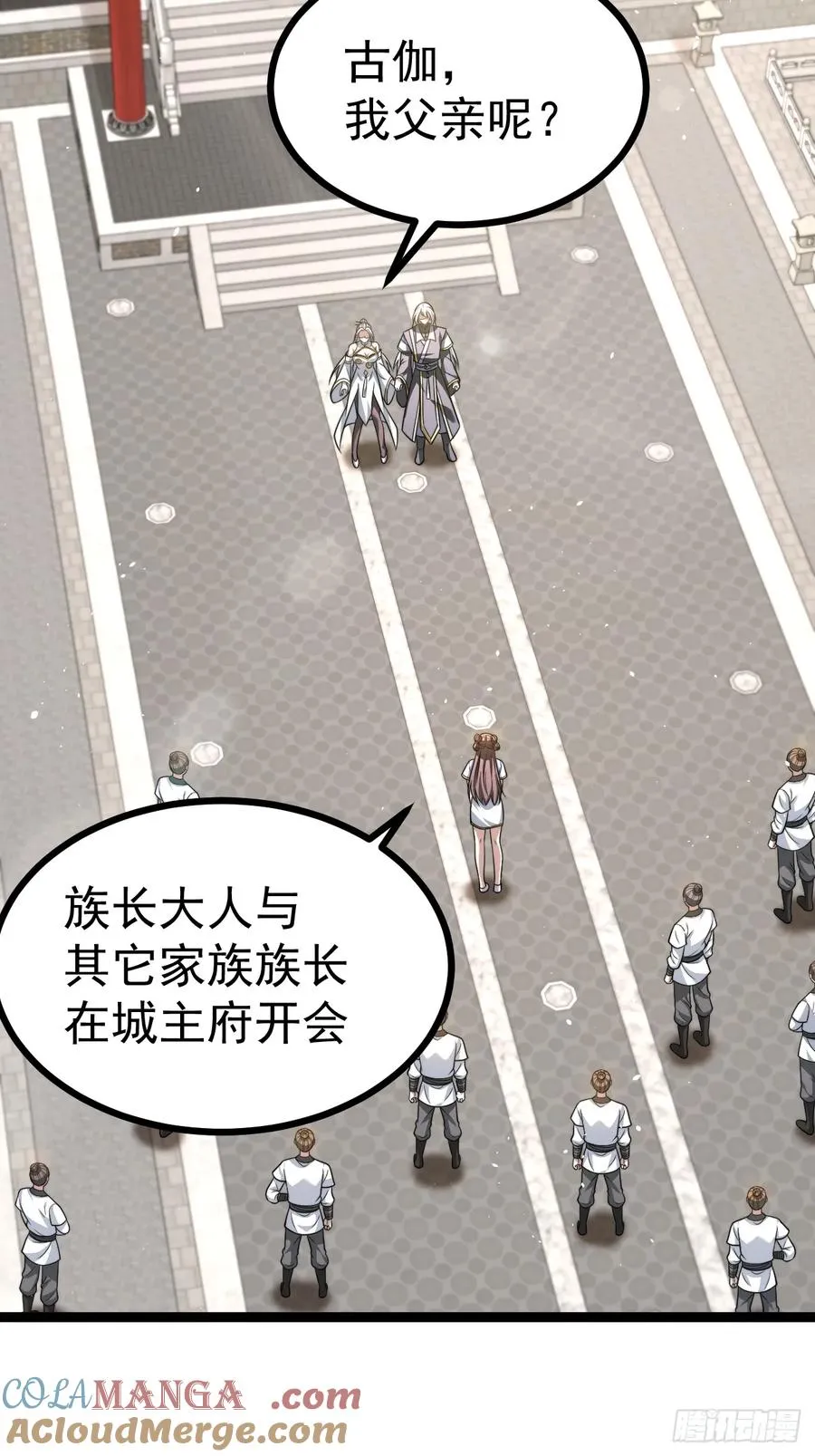幽冥鬼瞳18