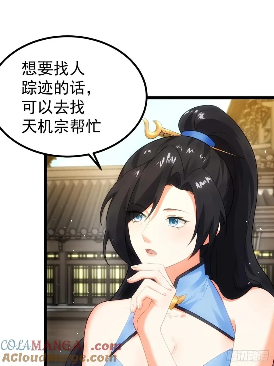 青莲剑仙的遗宝30
